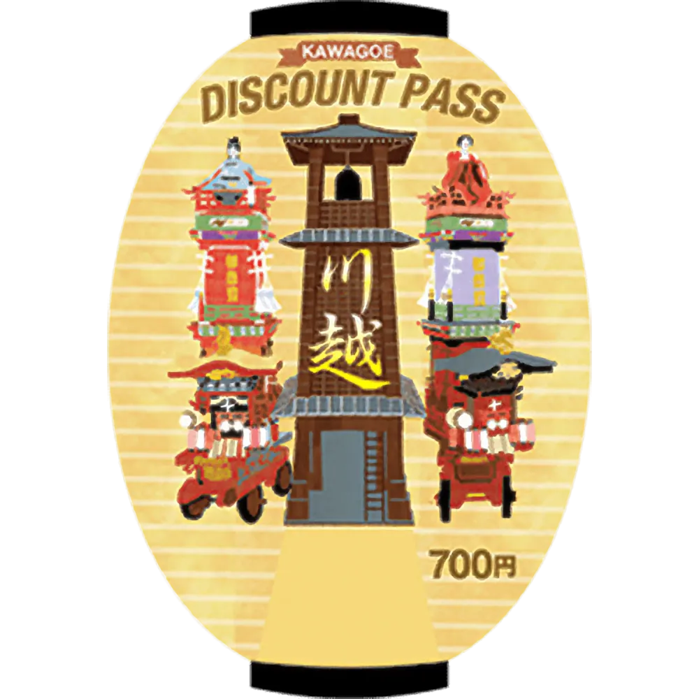 Ticket for the Kawagoe Discount Pass