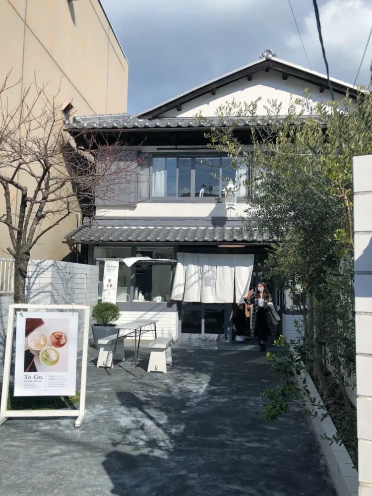 Exterior of Sagano-yu in Arashiyama, Kyoto Prefecture