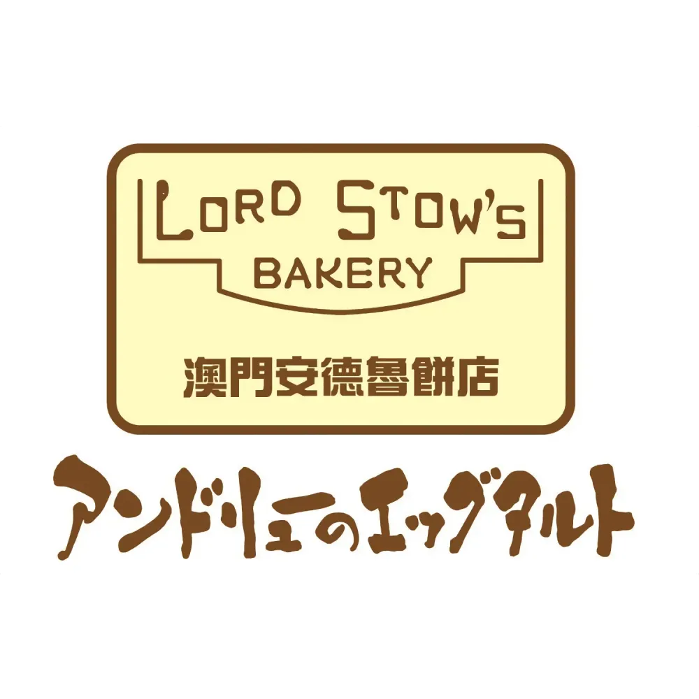Lord Stow's Bakery logo
