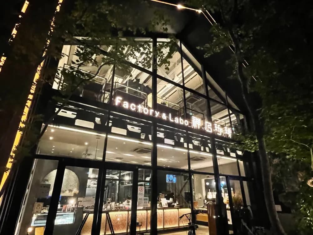 Exterior of Kanno Coffee Lab in Gakugei-Daigaku, Tokyo