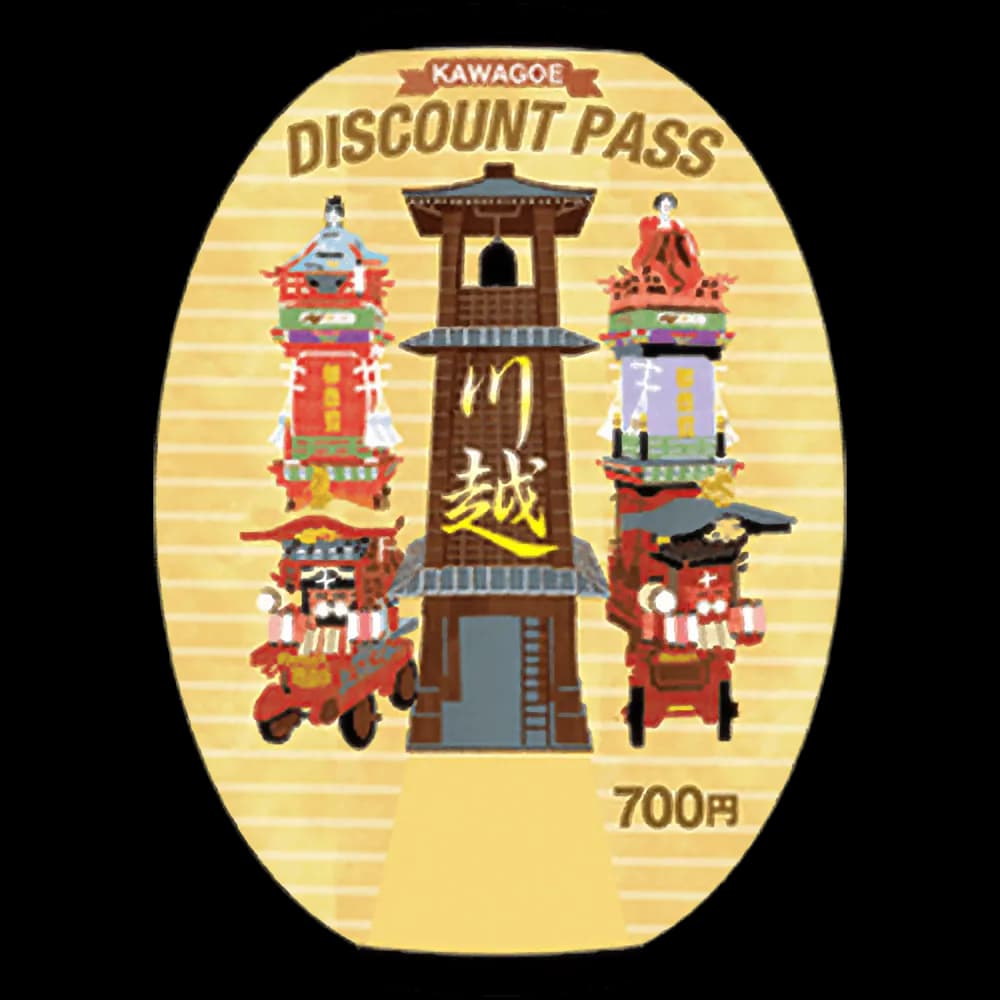 Ticket for the Kawagoe Discount Pass