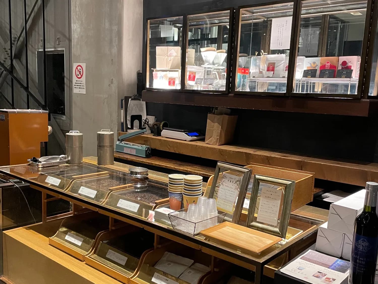 Kanno Coffee Beans Display